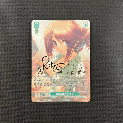 Weiss Schwarz Weiss Schwarz Rose AQUAPLUS Otokonoko wa Nigate Aika SP — Japanese