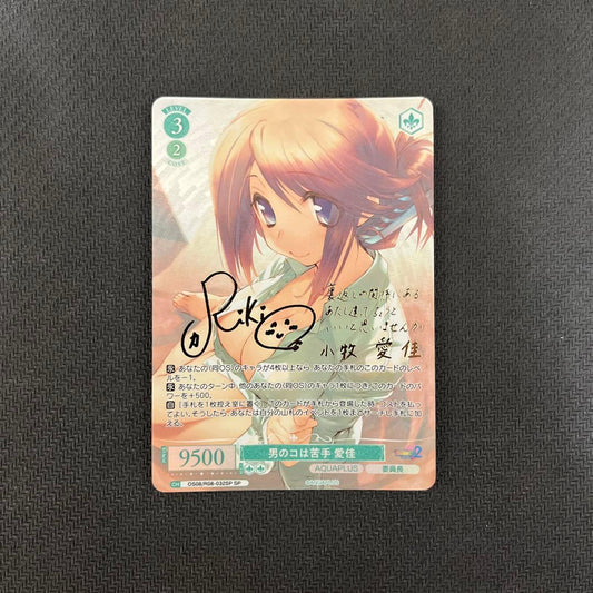 Weiss Schwarz Weiss Schwarz Rose AQUAPLUS Otokonoko wa Nigate Aika SP — Japanese