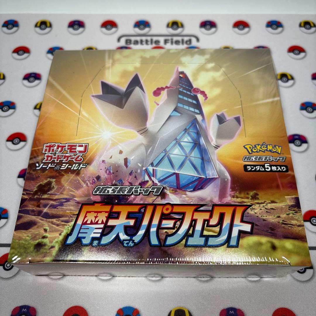 Pokemon Pokémon Card Expansion Pack Skyward Perfection BOX Unopened Shrink Wrap Included Box — Japanese