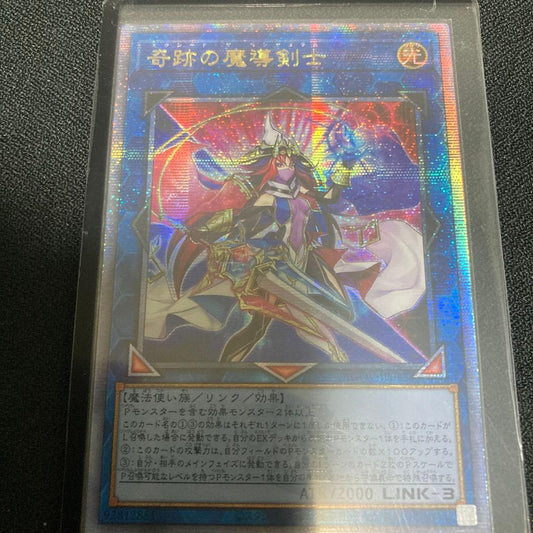 Yu-Gi-Oh The Magical Knight of Destiny — Japanese