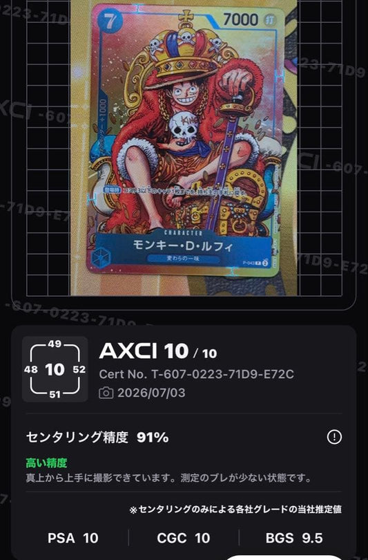 One Piece Monkey D. Luffy — Japanese