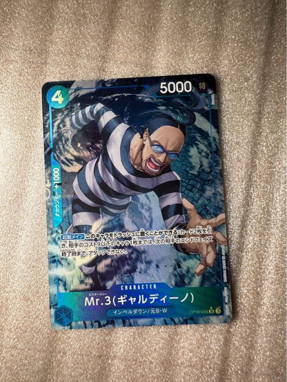 One Piece Mr.3 — OP16-056 — Japanese