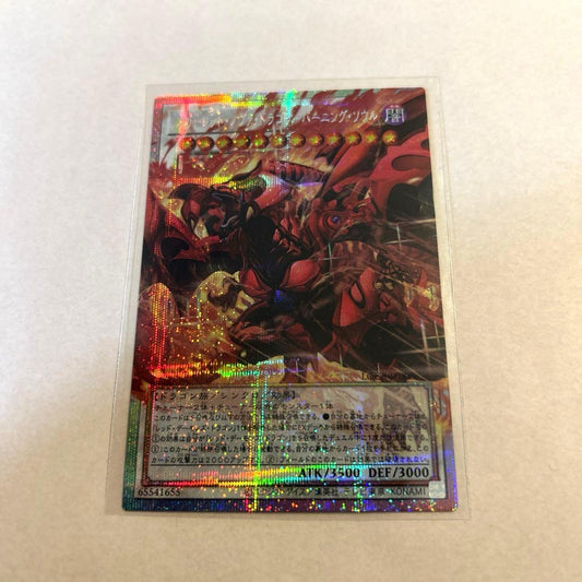 Yu-Gi-Oh Scarlet Nova Dragon - Burning Soul Overframe Prism — Japanese