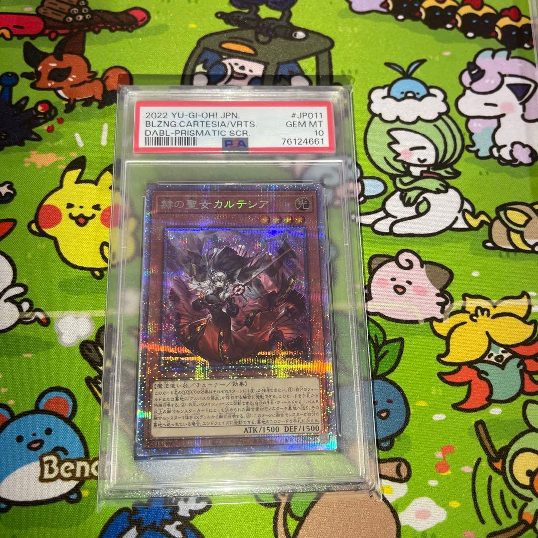 PSA 10 Yu-Gi-Oh The Sacred Holy Maiden Cardesia — Japanese