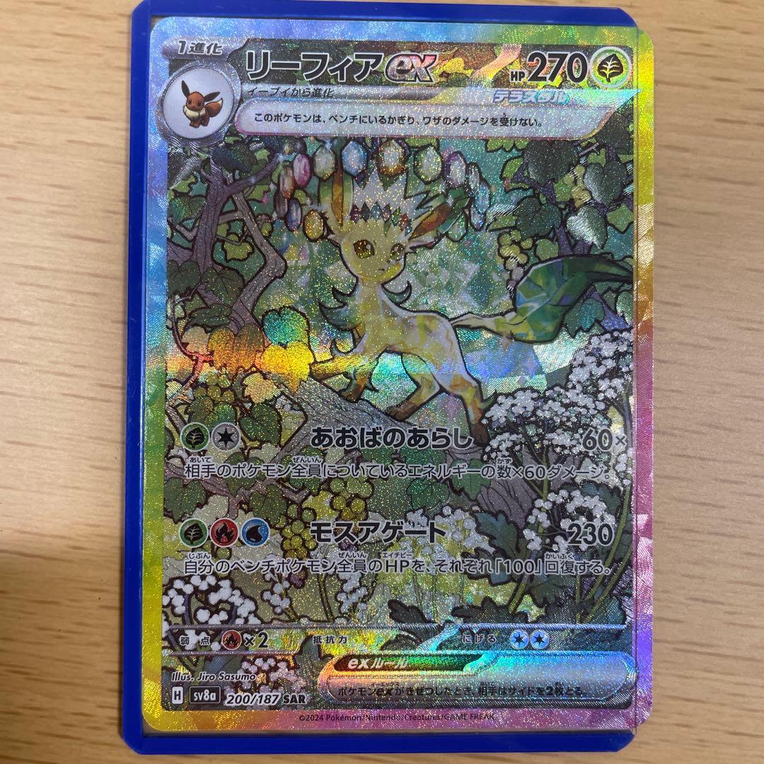 Pokemon Leafeon ex — Japanese