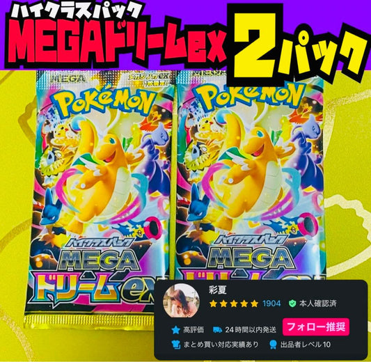 Pokemon Mega Dream ex Pack — Japanese