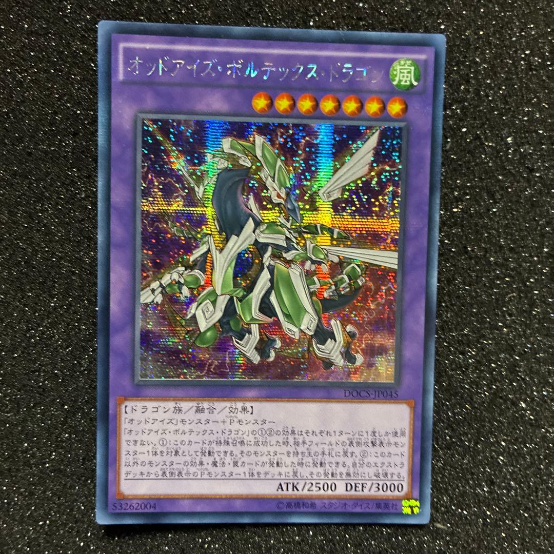 Yu-Gi-Oh Odd Eyes Vortex Dragon — Japanese