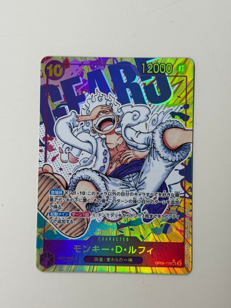 One Piece Monkey D. Luffy SEC — OP05-119 — Japanese