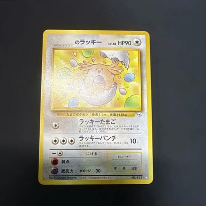 Pokemon Chansey PR/◇ — PMCG Jim Expansion Part 2 Challenge from the Darkness — Japanese