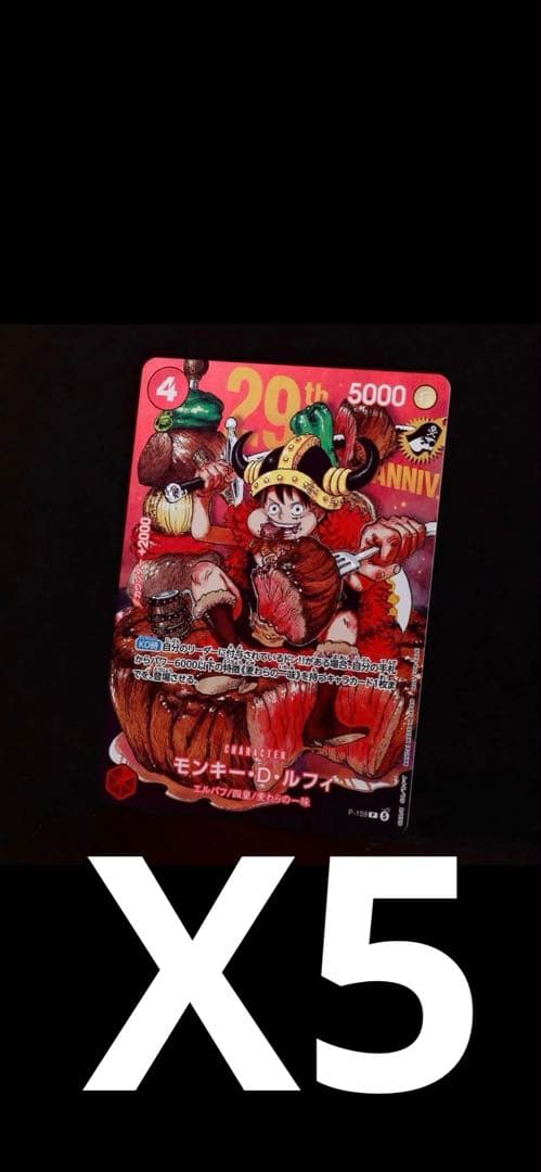 One Piece Monkey D. Luffy — Japanese