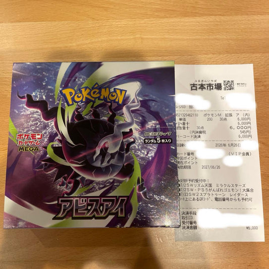 Pokemon Abyss Eye Box — Japanese