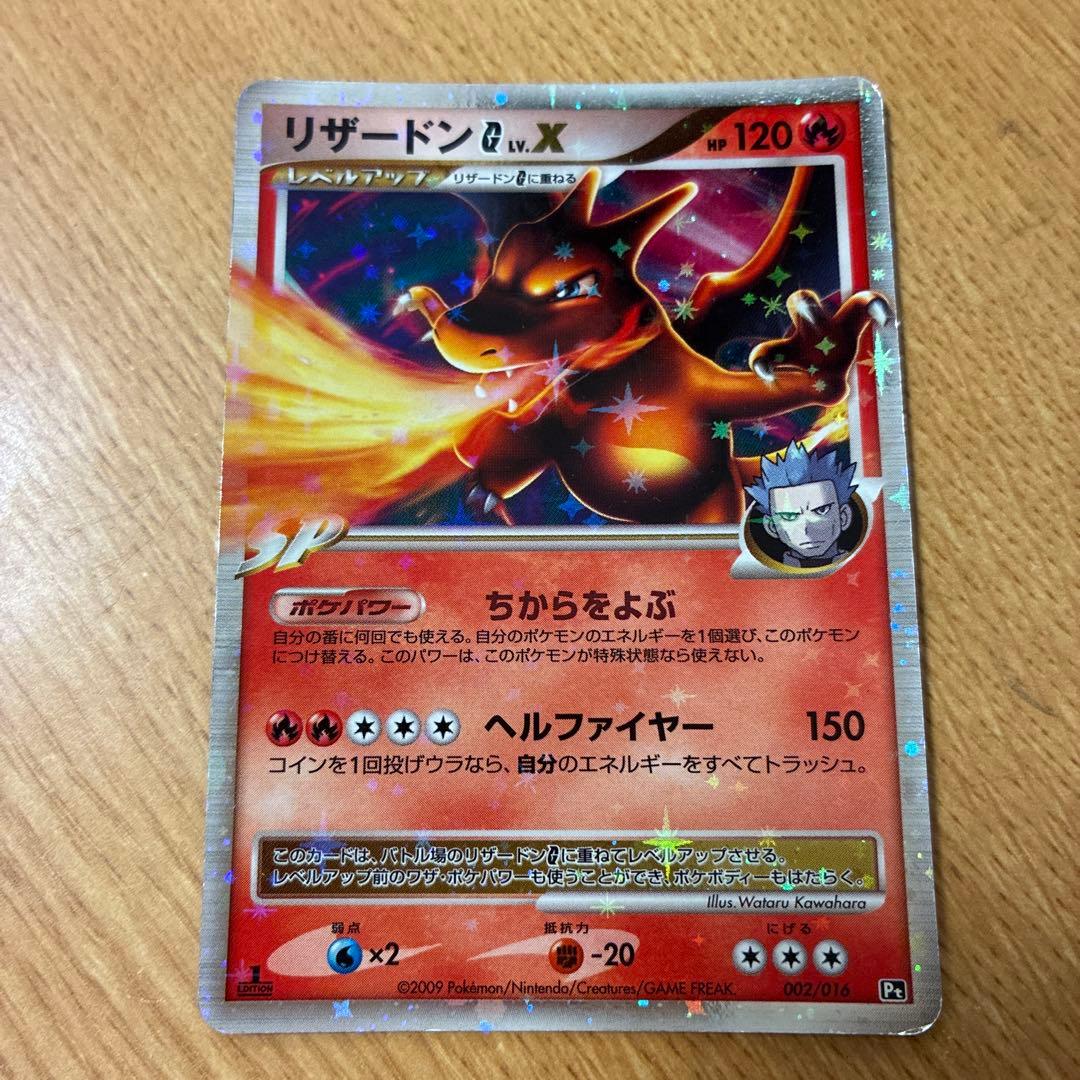 Pokemon Charizard — 002/016 — Japanese