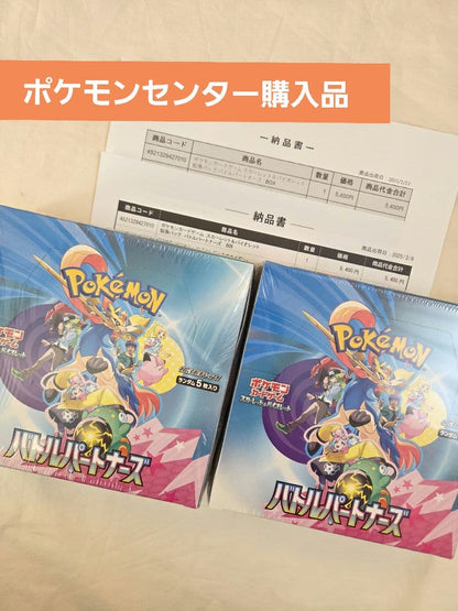 Pokemon Unopened Battle Partners Box with Shrink Wrap Box — Japanese