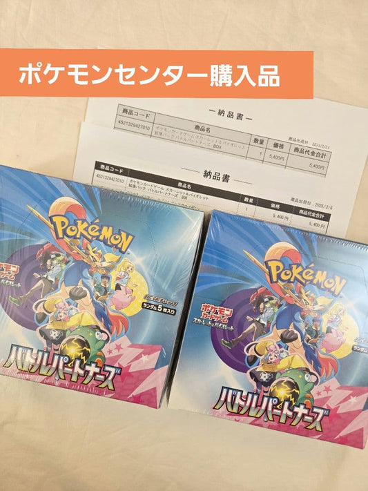 Pokemon Unopened Battle Partners Box with Shrink Wrap Box — Japanese