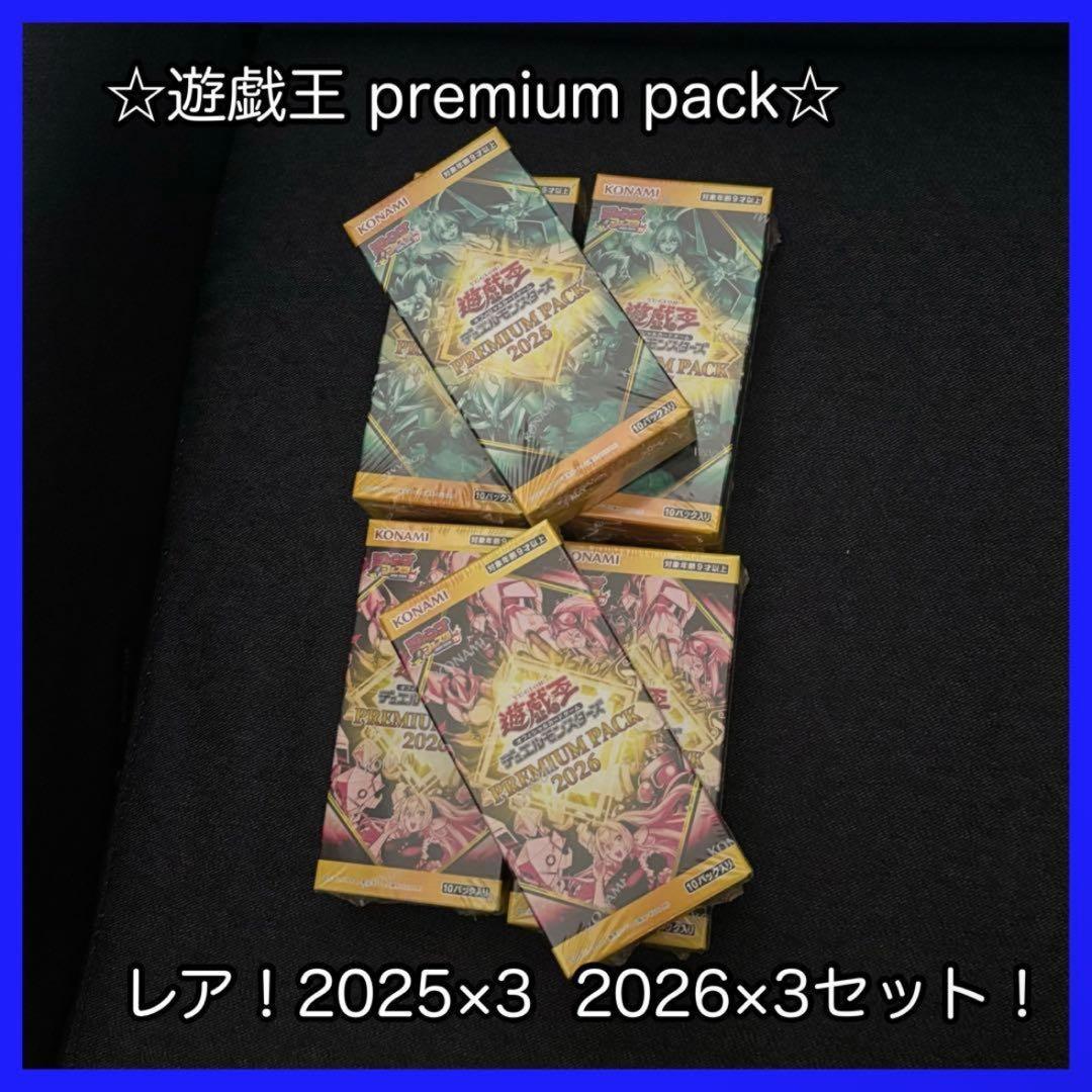 Yu-Gi-Oh Yu-Gi-Oh! Premium Pack 2025+2026 Pack — Japanese