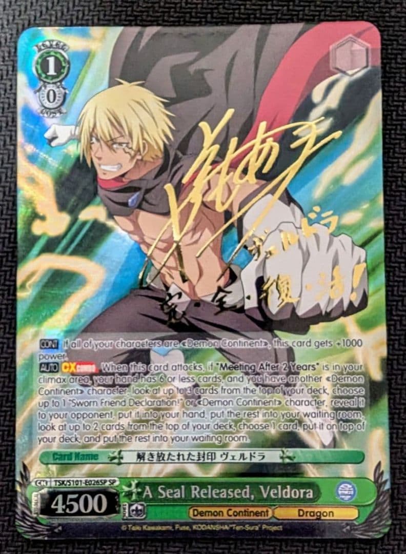 One Piece Weiß Sign: Broken Sealed Veldora — English