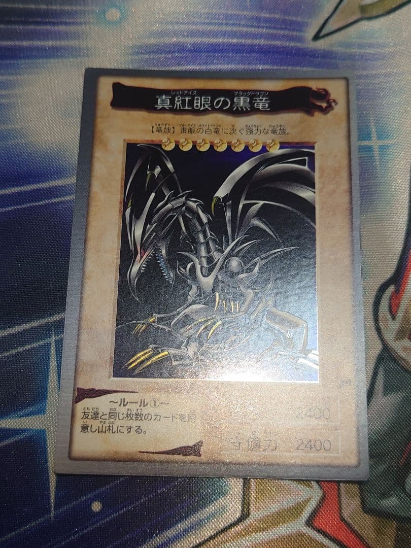 Yu-Gi-Oh Red-Eyes Black Dragon — Japanese