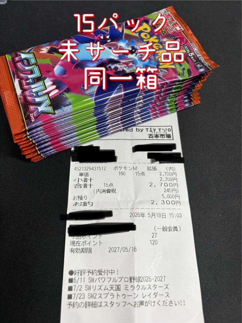 Pokemon Inferno X Pack — Japanese