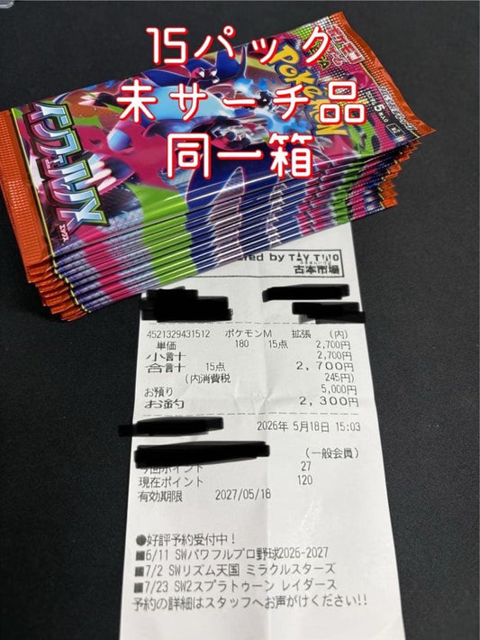 Pokemon Inferno X Pack — Japanese