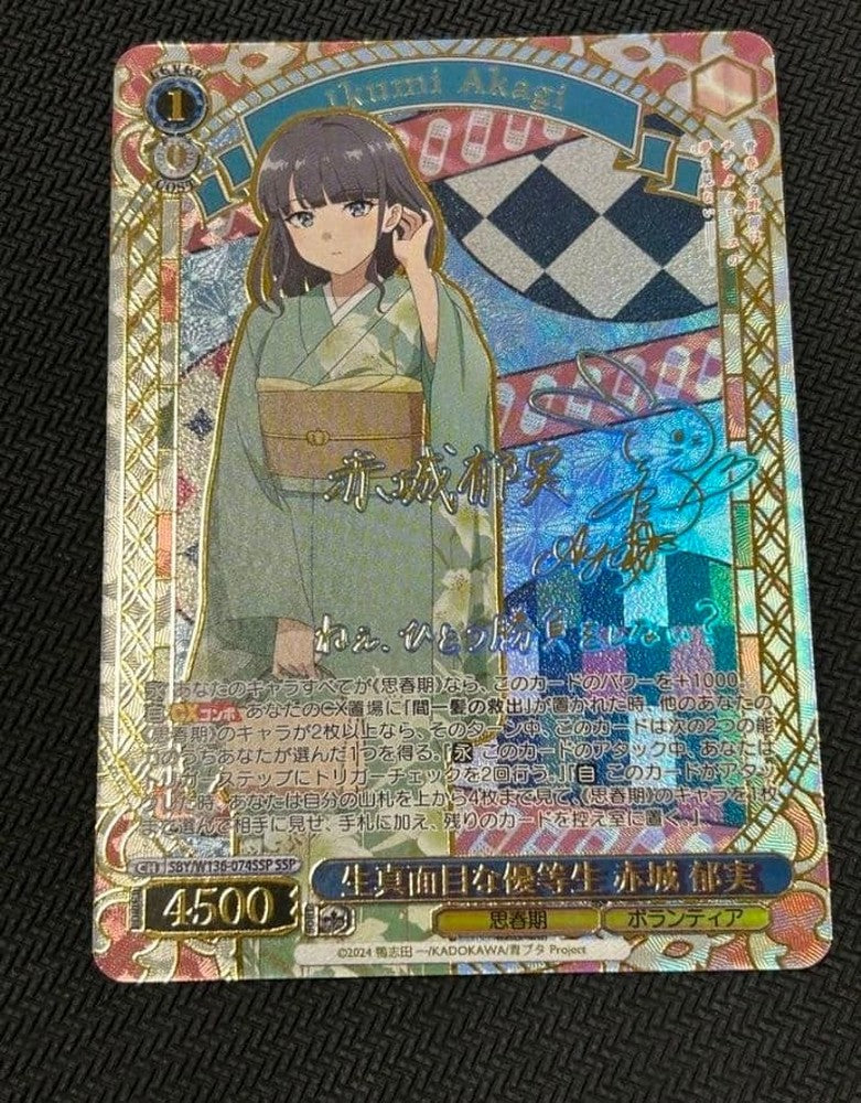 Weiss Schwarz Serious and Diligent Honor Student Azuma Tōmi — Japanese
