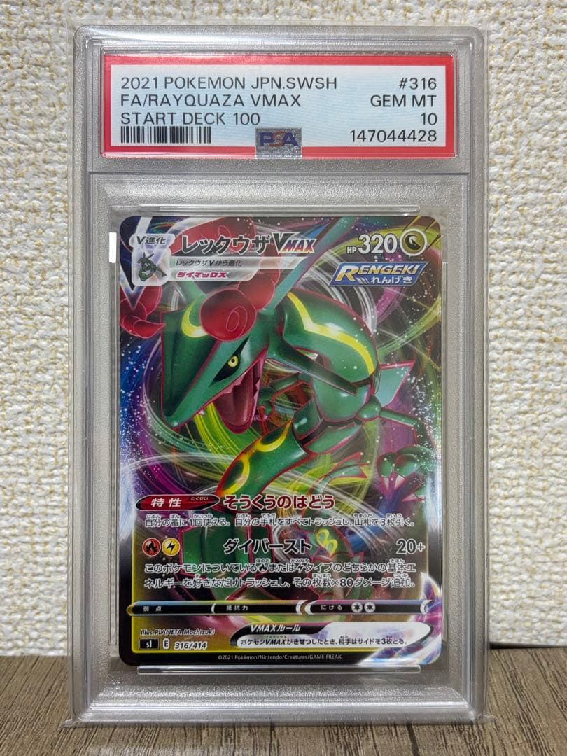 PSA 10 Pokemon Rayquaza VMAX — S Start Deck 100 — Japanese