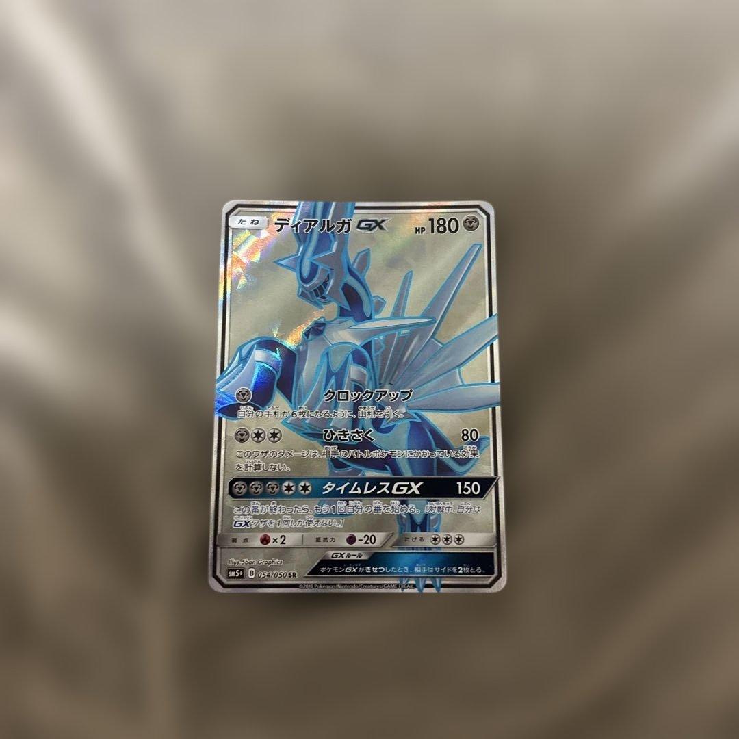 Pokemon Dialga GX SR — SM Enhanced Expansion Pack Ultra Force 054/050 — Japanese