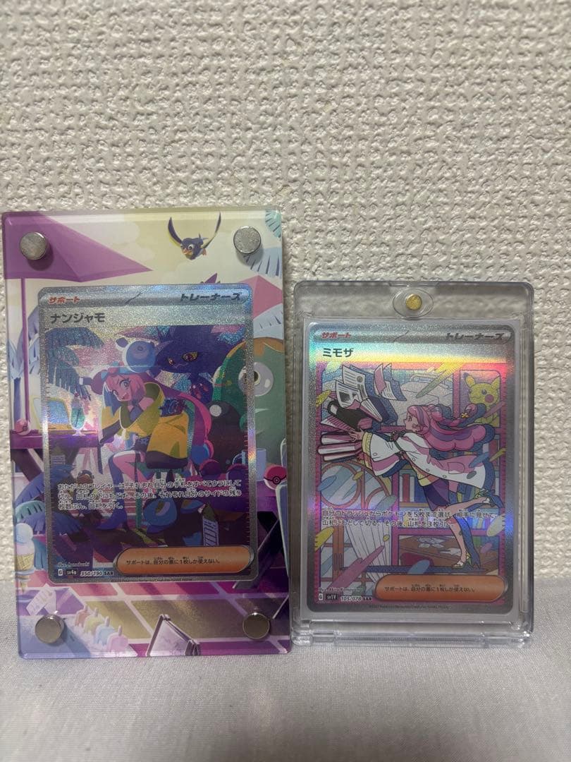Pokemon NANJAMO SAR — SV High Class Pack Shiny Treasure ex 350/190 — Japanese