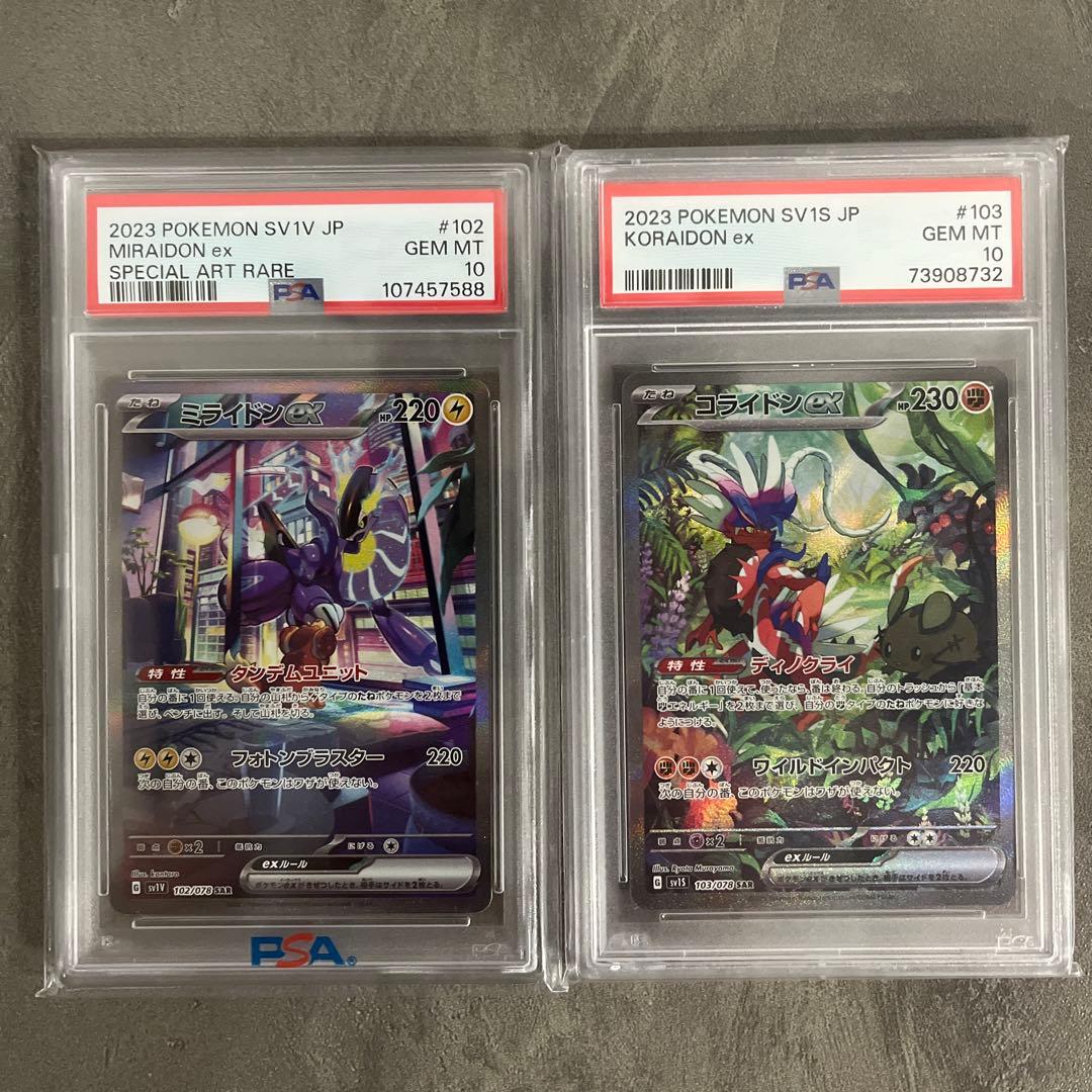 PSA 10 Pokemon Koraidon ex — Japanese