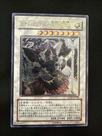 Yu-Gi-Oh Chaos Goddess - Goddess of Chaos — Japanese