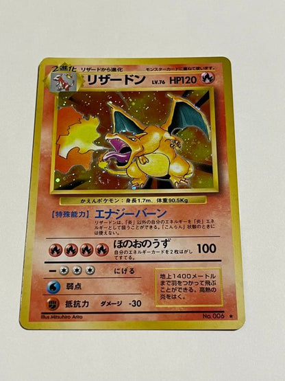 Pokemon Charizard R/★ — PMCG First Expansion Pack — Japanese