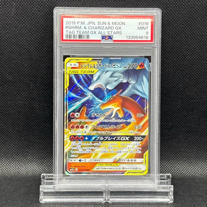 PSA 9 Pokemon Charizard GX RR — SM High Class Pack TAG TEAM GX Tag All Stars 016/173 — Japanese