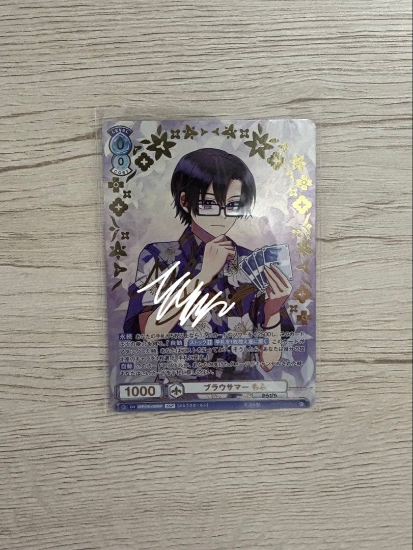 Weiss Schwarz Colorful Peach Mofu Weiss Signed — Japanese