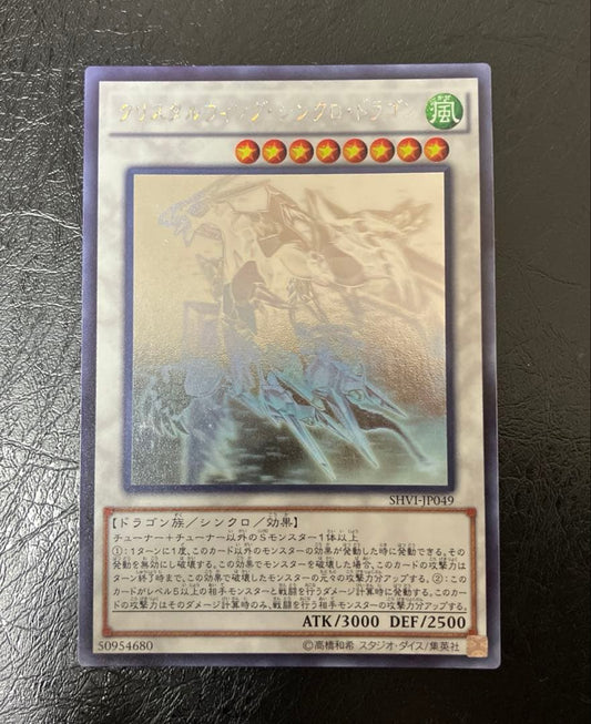 Yu-Gi-Oh Crystal Wing Synchro Dragon — Japanese