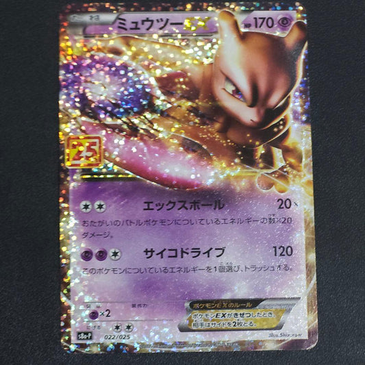 Pokemon Mewtwo ex — Japanese