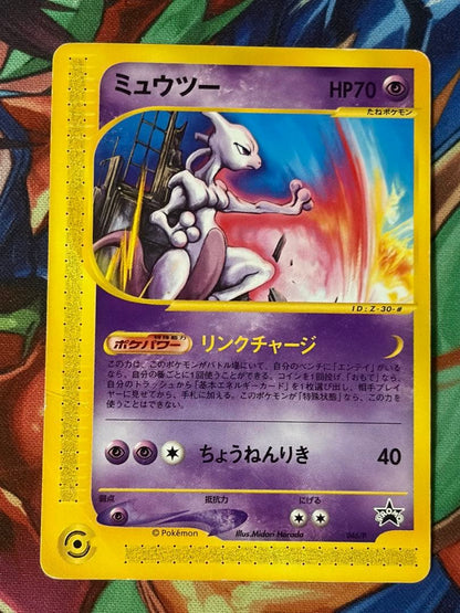 Pokemon Mewtwo — e Series Promo Card — Japanese