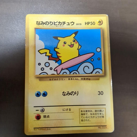 Pokemon Pikachu PROMO — First Generation 1996~1999 — Japanese
