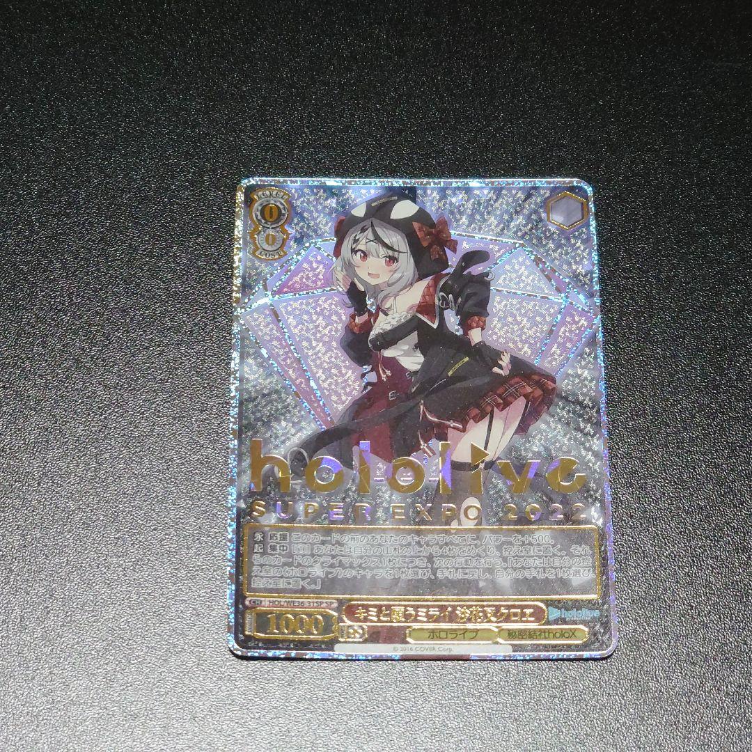 Weiss Schwarz Shakankuroe Weiss Schwarz sp — Japanese