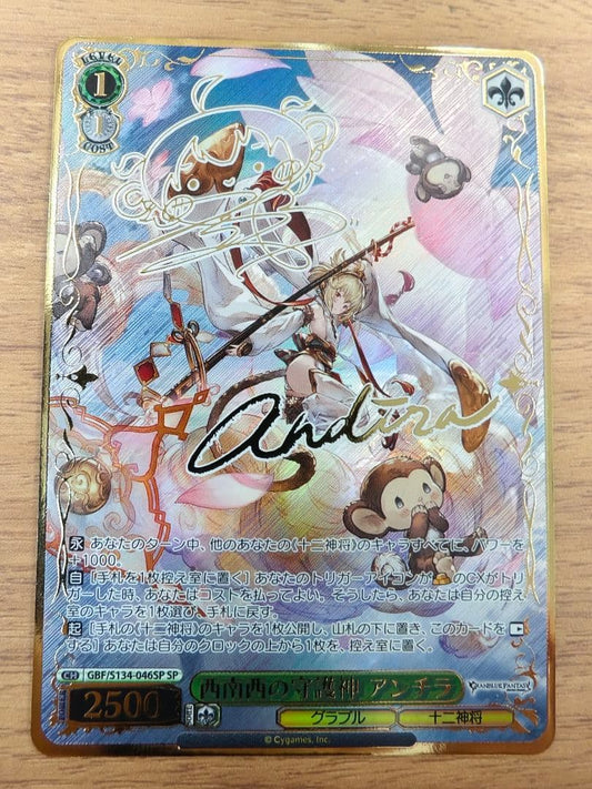 Weiss Schwarz South-Southwest Guardian Spirit Anila — Japanese