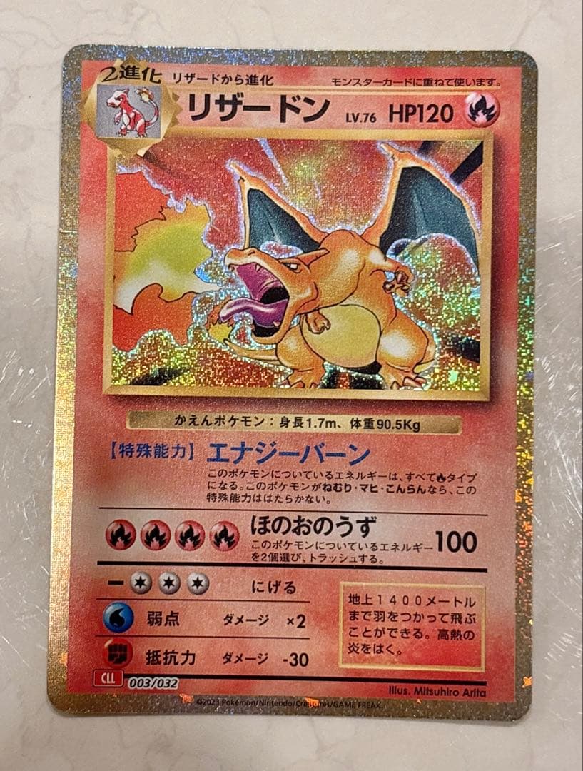 Pokemon Charizard — Japanese