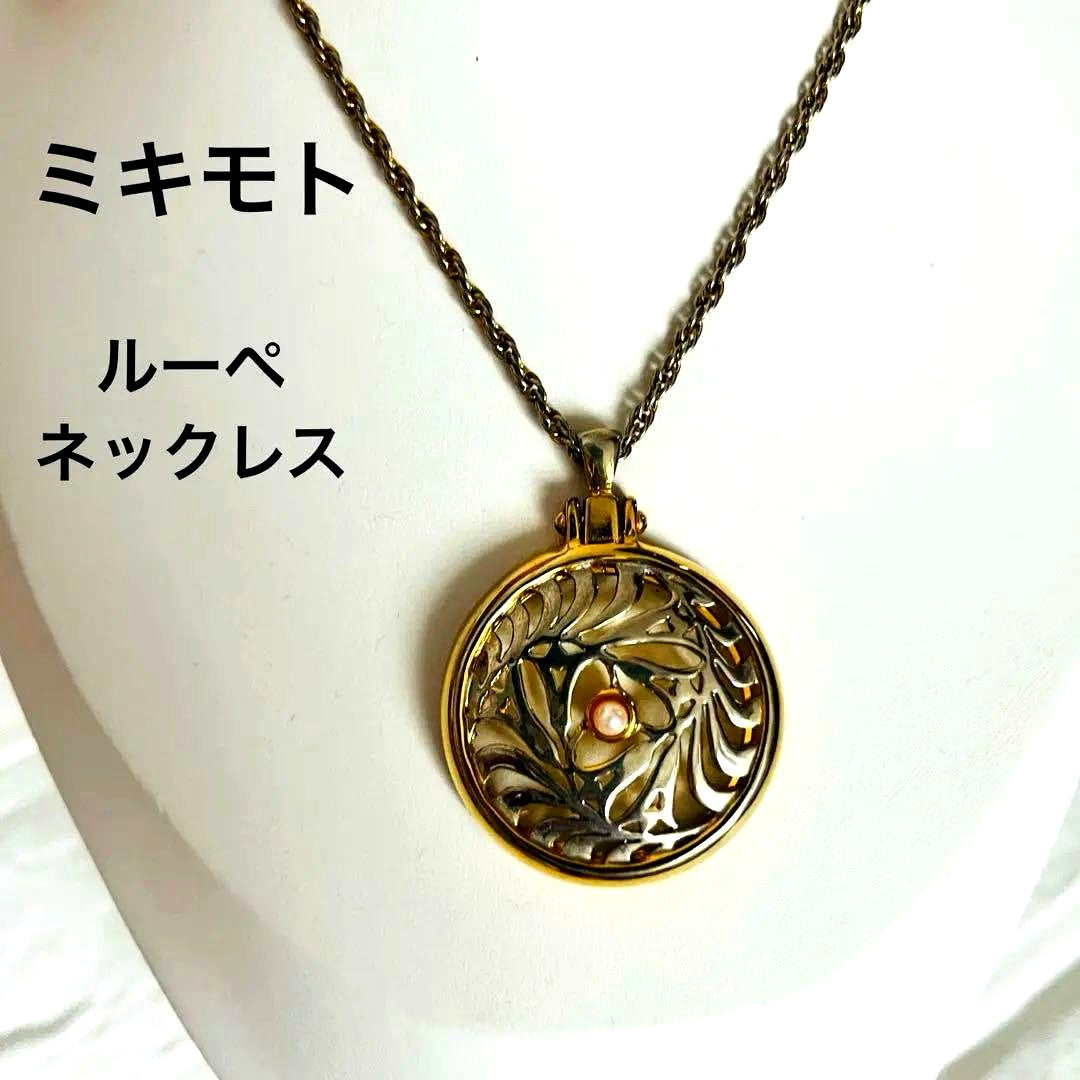 Micromount necklace featuring a 3mm pearl and magnifying pendant on a 65cm chain