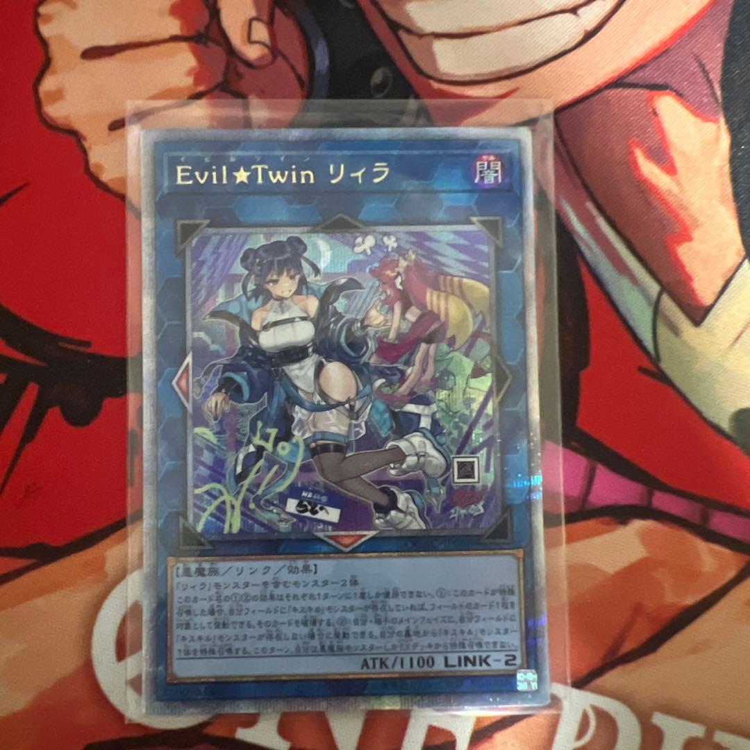 Yu-Gi-Oh Evil Twin Lila Prismatic Secret — Japanese