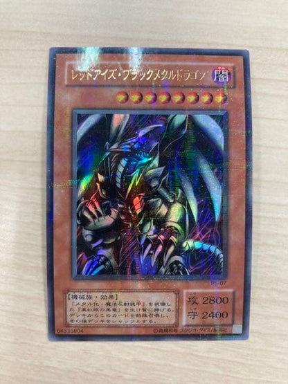 Yu-Gi-Oh Red-Eyes Black Metal Dragon — Japanese
