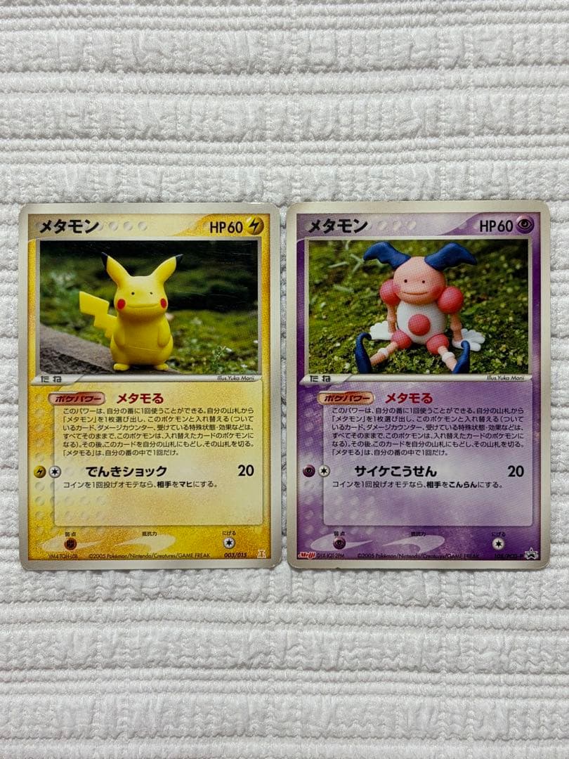 Pokemon Ditto R/★ — PCG Expansion Pack Research Tower of Holon — Japanese