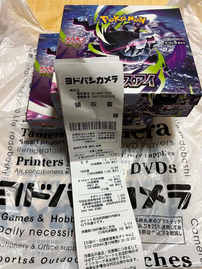 Pokemon Pokémon Card Mega Expansion Pack Abyss Eye 2BOX Peeling Not Included Box — Japanese