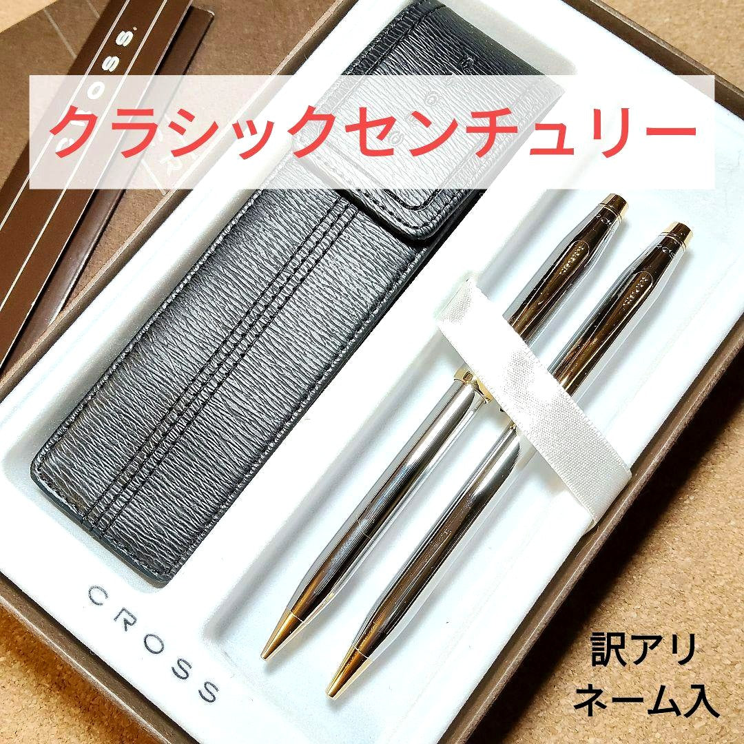Cross Classic Century silver metal ballpoint pen and mechanical pencil set with a black leather case