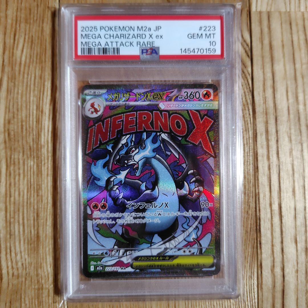 PSA 10 Pokemon Mega Charizard ex MA — M High Class Pack MEGA Dream ex — Japanese