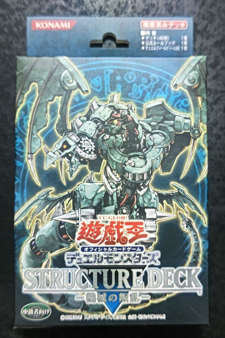 Yu-Gi-Oh Yu-Gi-Oh! Structure Deck: Mechanical Rebellion Box — Japanese