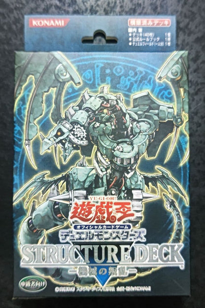 Yu-Gi-Oh Yu-Gi-Oh! Structure Deck: Mechanical Rebellion Box — Japanese