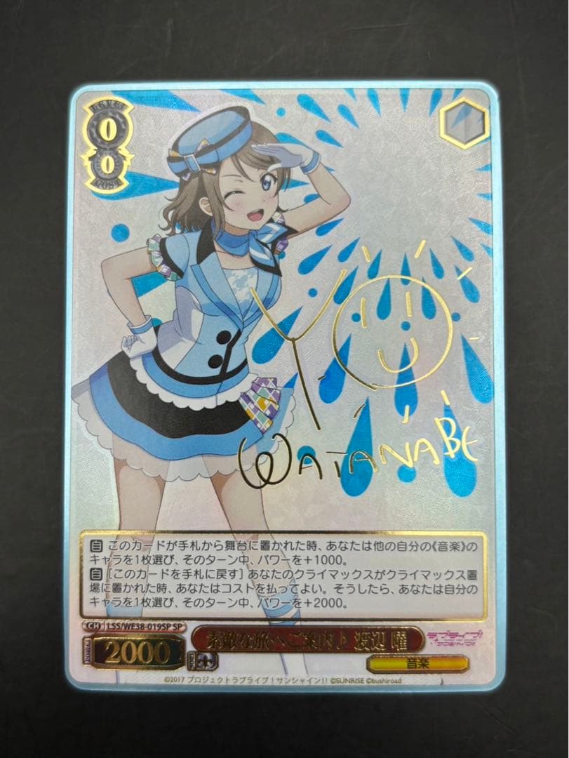 Watanabe You Signed Card — Nice Journey to a Lovely Trip — Japanese