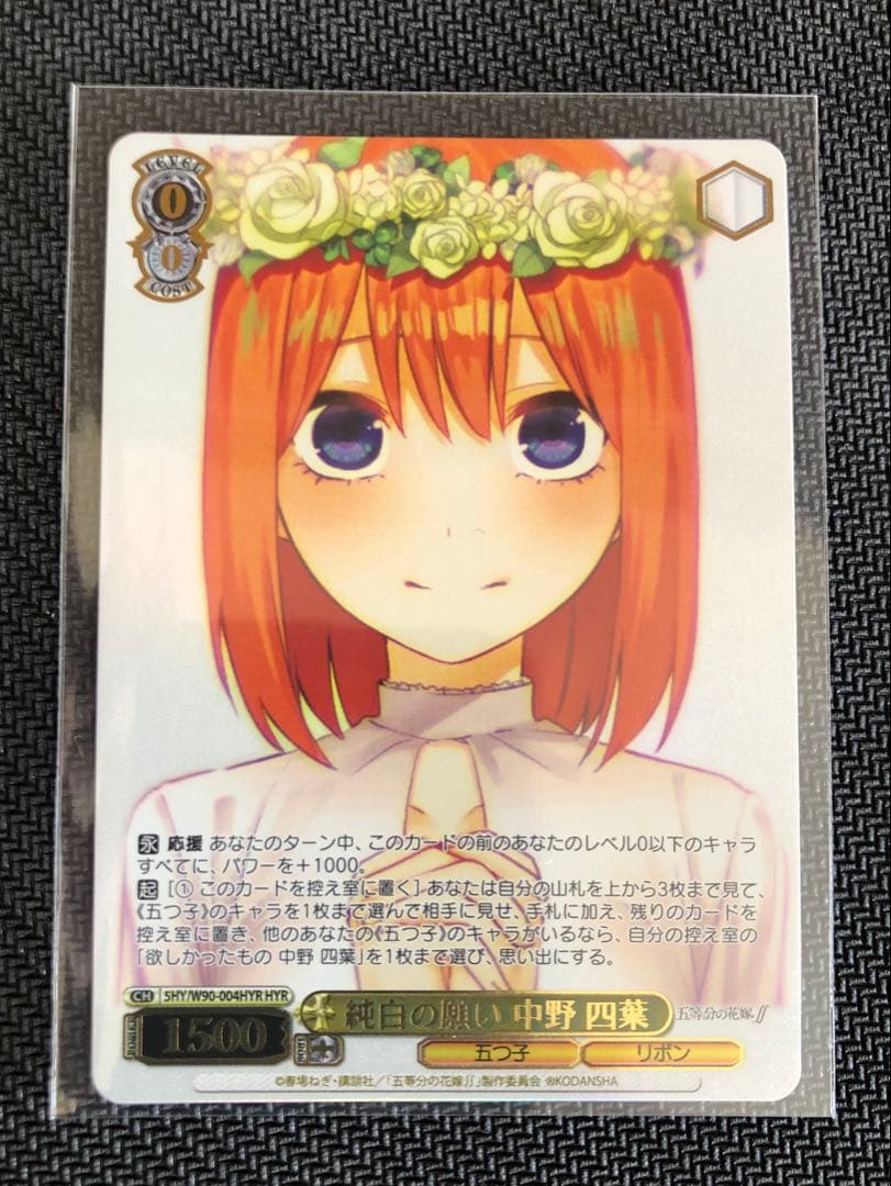 Weiss Schwarz Pure White Wish: Yotsuba Nakano — Japanese